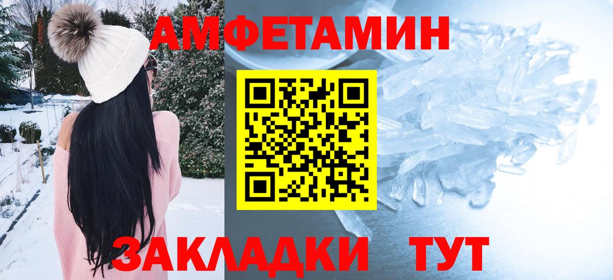 Amphetamine 98% Старая Купавна