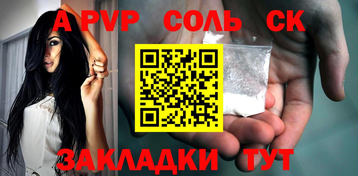 Alpha-PVP СК  A-PVP Crystall  Вход с VPN  Alfa_PVP  Старая Купавна  APVP мука 