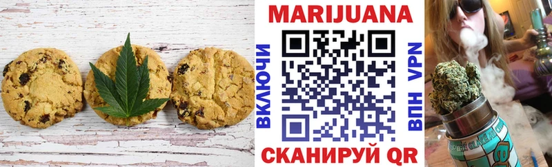 Печенье с ТГК марихуана  Старая Купавна 