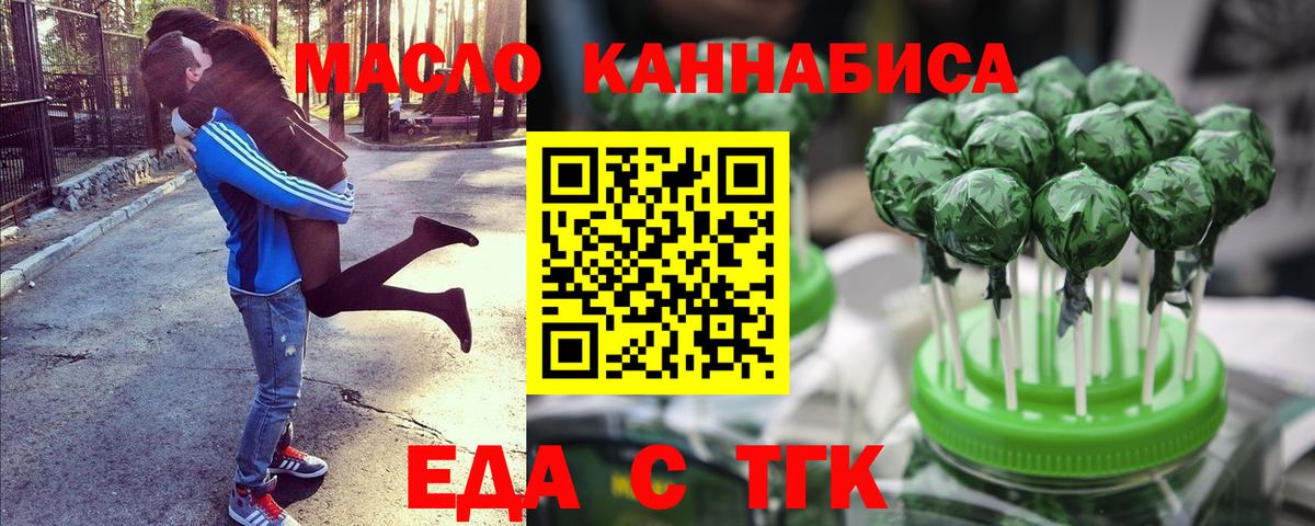 Старая Купавна  Еда ТГК конопля  Вход с VPN 