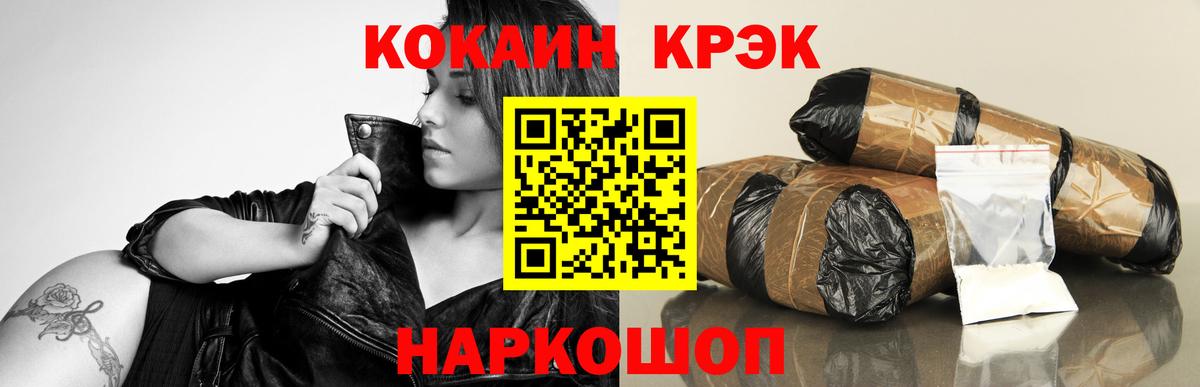 COCAIN Колумбийский  Вход с VPN  Старая Купавна  COCAIN  Cocaine Fish Scale 