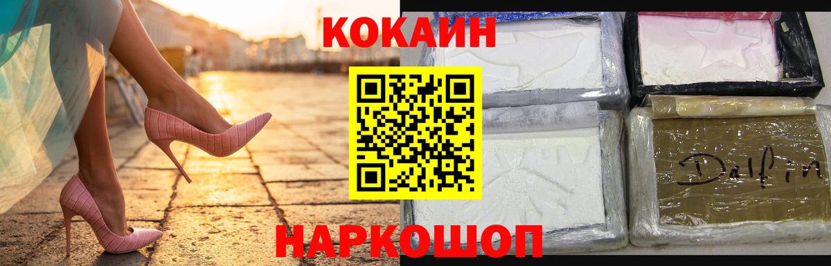 Cocaine Колумбийский Старая Купавна