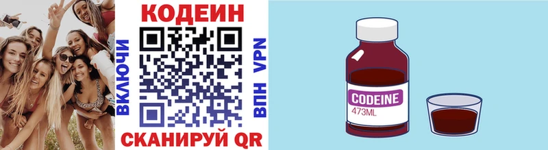 Codein Purple Drank blacksprut ONION Старая Купавна даркнет сайт