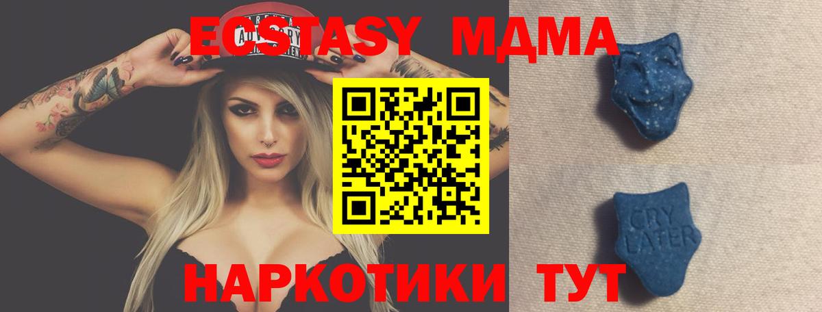цены наркотик  Вход с VPN  Старая Купавна  Экстази таблы  ЭКСТАЗИ 280 MDMA 