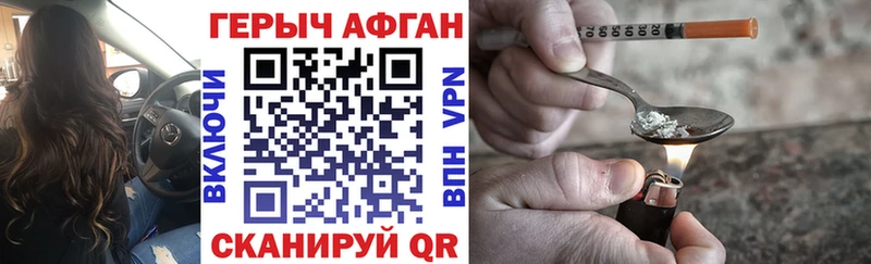 ГЕРОИН герыч  Старая Купавна 