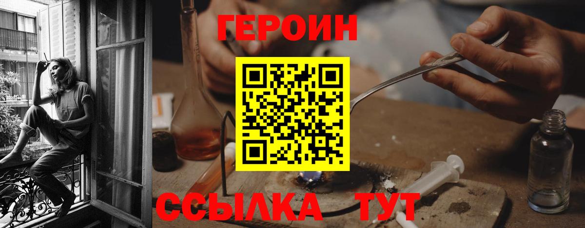 Героин Афган  Вход с VPN  Старая Купавна 