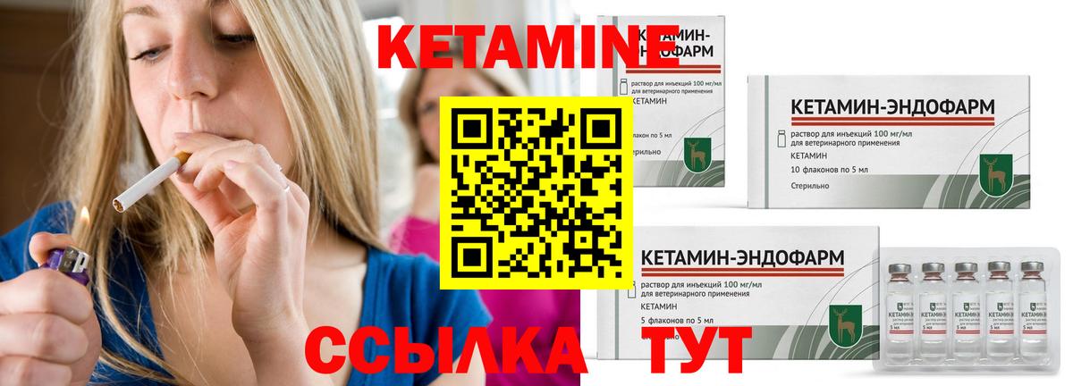 КЕТАМИН ketamine  Кетамин ketamine  Старая Купавна  Вход с VPN 