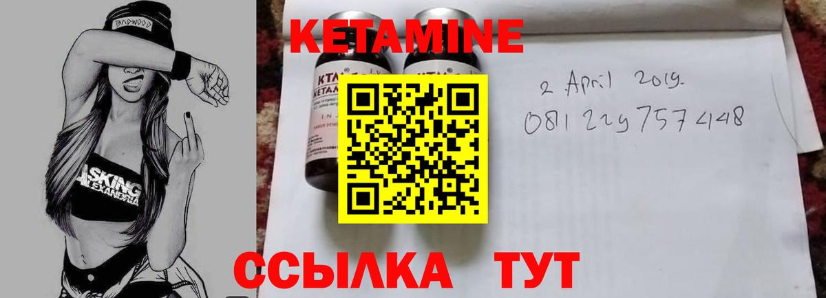 КЕТАМИН ketamine Старая Купавна