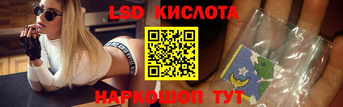 LSD-25 экстази кислота  Вход с VPN  Старая Купавна  ЛСД экстази  ЛСД экстази кислота 