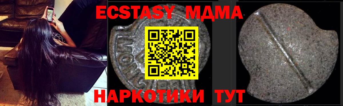 МДМА  MDMA VHQ  Вход с VPN  Старая Купавна  МДМА VHQ 