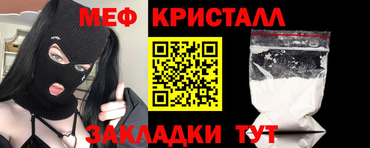 Мефедрон 4 MMC  МЕФ  мега зеркало  МЯУ-МЯУ  где купить наркоту  Меф 4 MMC  Вход с VPN  Старая Купавна 