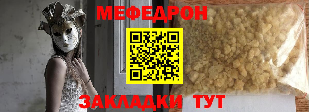 Меф кристаллы Старая Купавна