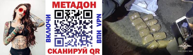 МЕТАДОН methadone  магазин  наркотиков  Старая Купавна 