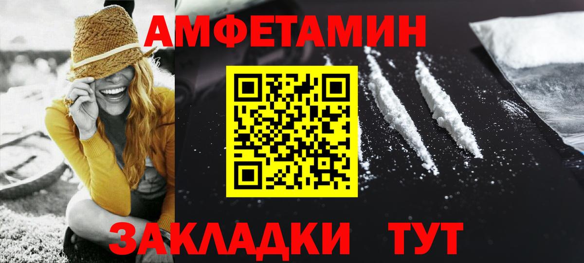 Первитин Декстрометамфетамин 99.9%  Метамфетамин  Старая Купавна  Вход с VPN 