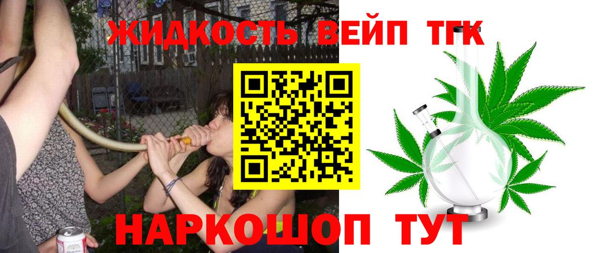 ТГК гашишное масло  Вход с VPN  Дистиллят ТГК концентрат  Старая Купавна 