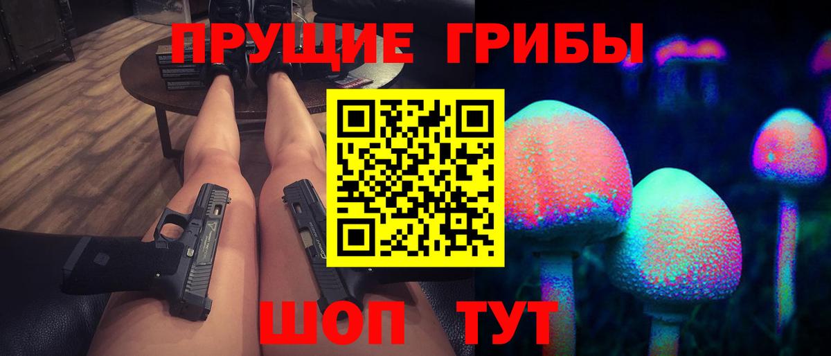 Галлюциногенные грибы GOLDEN TEACHER Старая Купавна